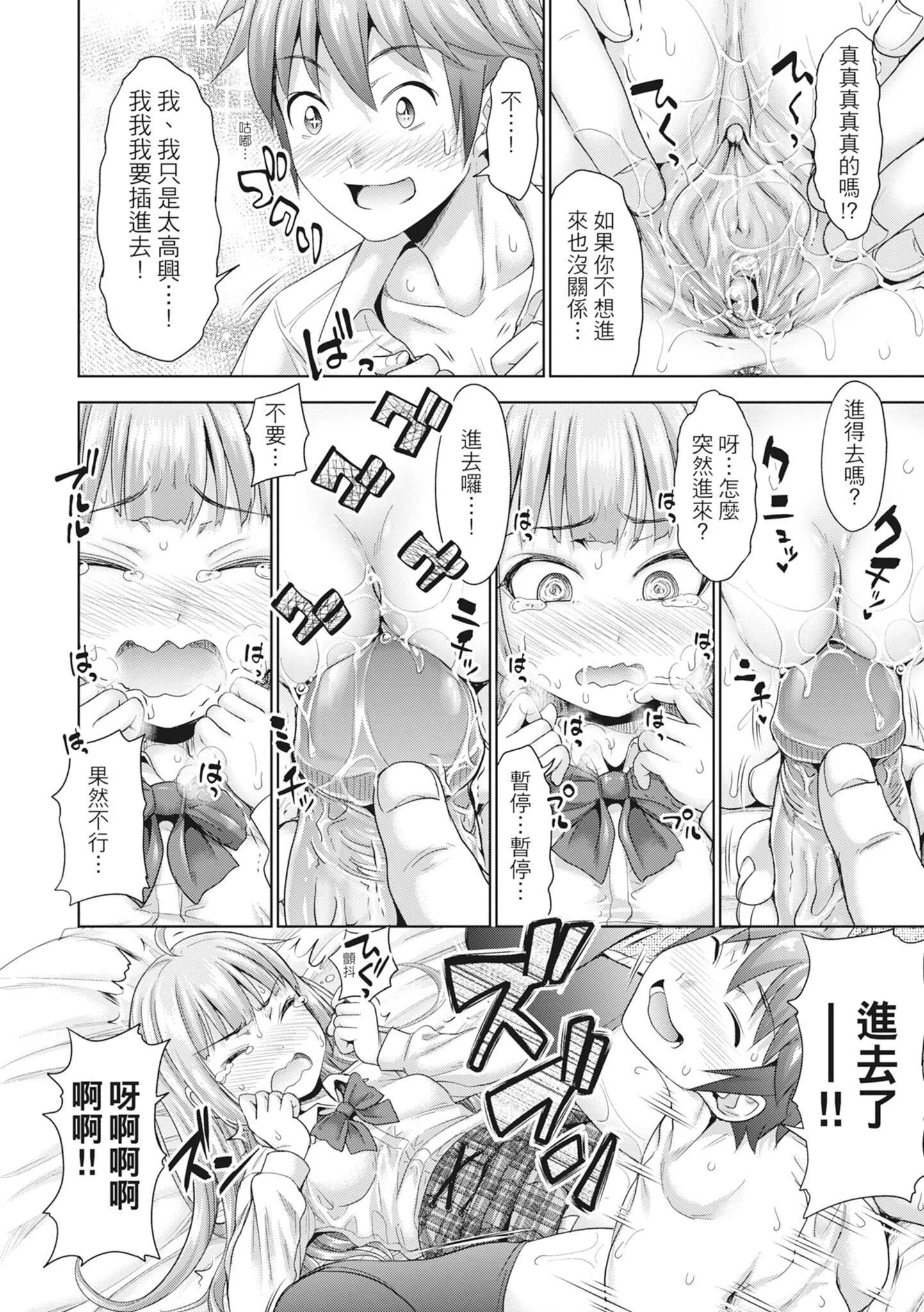 [たくわん]初恋のヒト-もし相性抜群なパパ活娘が义娘になって24时间ハメ放题になったら-[中国翻訳][无修正]-[たくわん]初恋のヒト-もし相性抜群なパパ活娘が义娘になって24时间ハメ放题になったら-[中国翻訳][无修正] - 图片 183