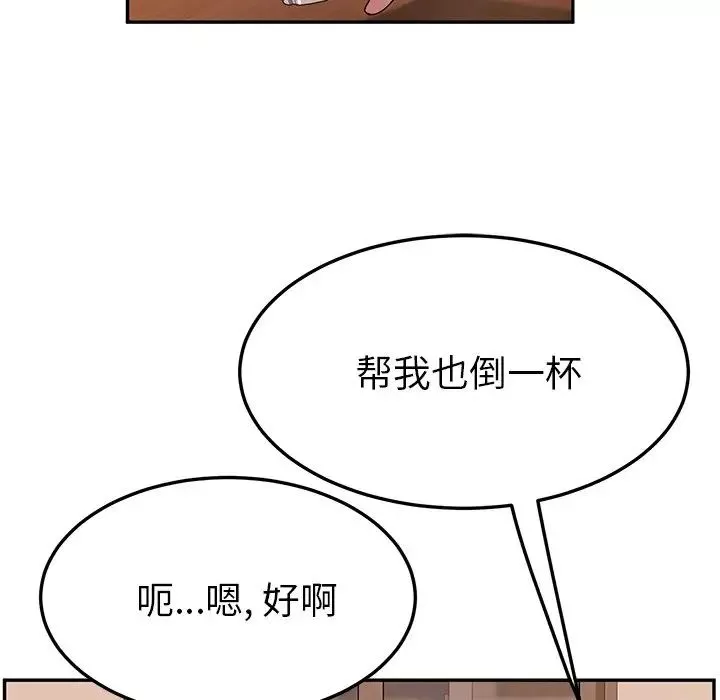 她們的惡作劇第42話