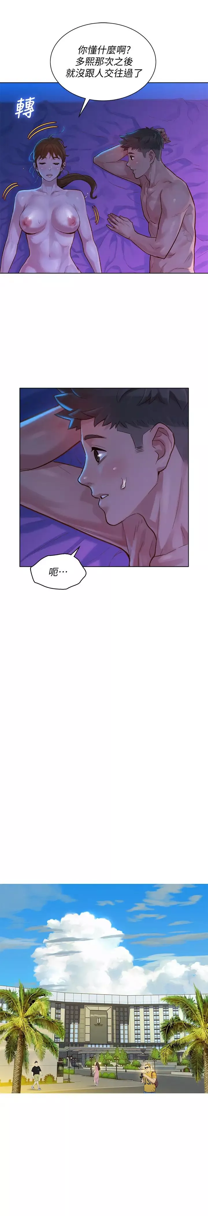 漂亮干姊姊-第127话-觊觎友美的民俊 - 图片 11
