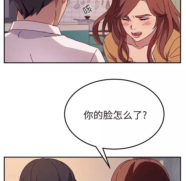 她們的惡作劇第42話