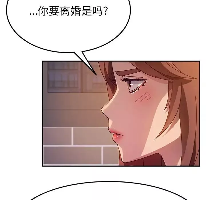 她們的惡作劇第42話