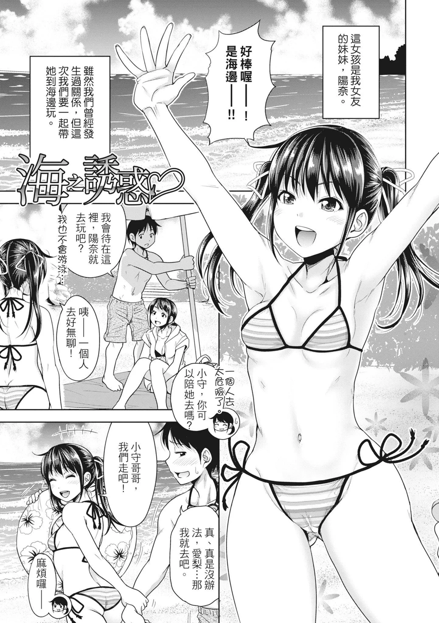 [たくわん]初戀のヒト-もし相性抜群なパパ活娘が義娘になって24時間ハメ放題になったら-[中國翻訳][無修正][たくわん]初戀のヒト-もし相性抜群なパパ活娘が義娘になって24時間ハメ放題になったら-[中國翻訳][無修正]