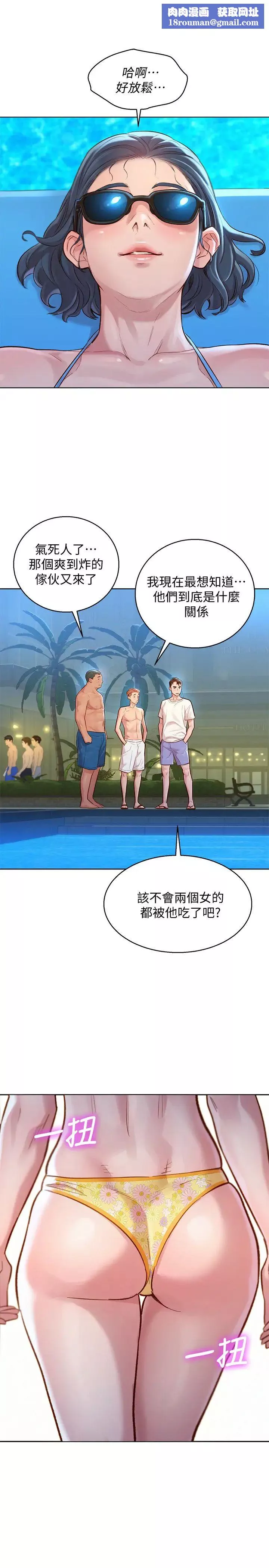 漂亮干姊姊-第127话-觊觎友美的民俊 - 图片 17