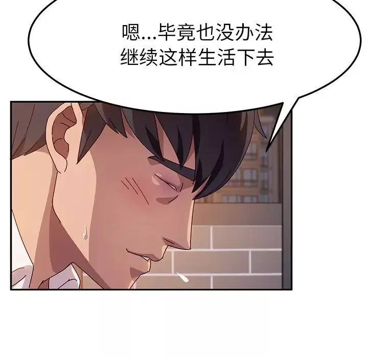 她們的惡作劇第42話