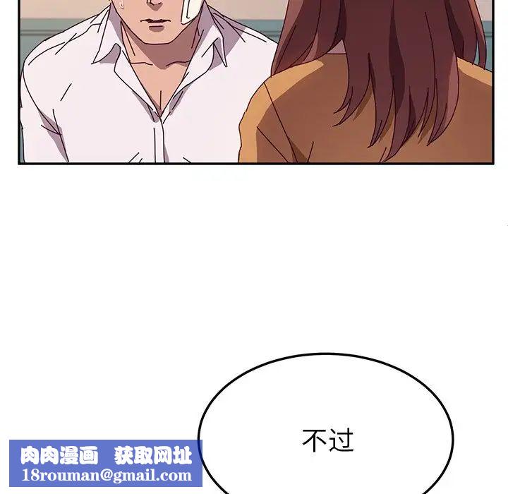 她们的恶作剧第42话