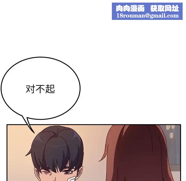 她们的恶作剧第42话