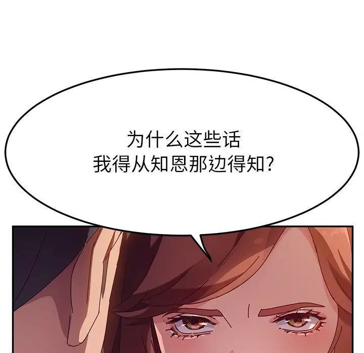 她们的恶作剧第42话