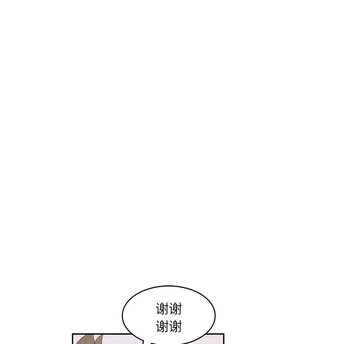 漫画吧的秀晶-第9话 - 图片 81