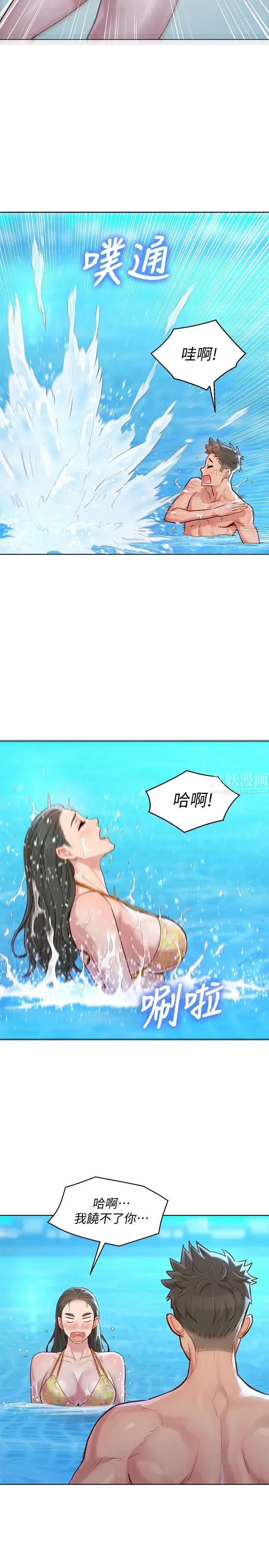 漂亮乾姊姊第127話-覬覦友美的民俊