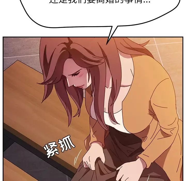 她們的惡作劇第42話