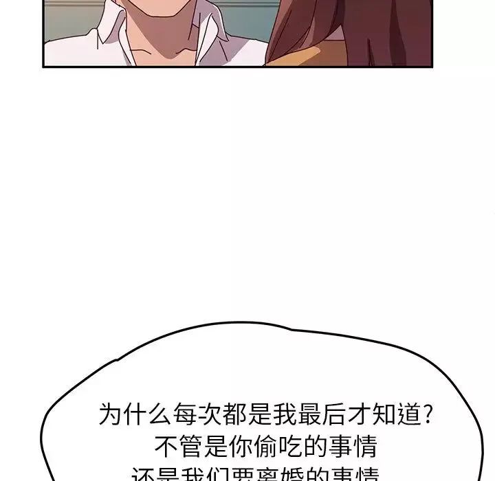 她們的惡作劇第42話