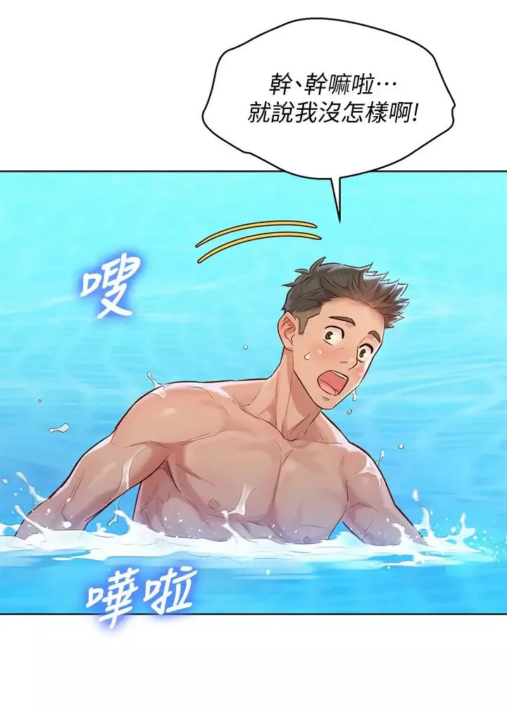 漂亮干姊姊-第127话-觊觎友美的民俊 - 图片 28