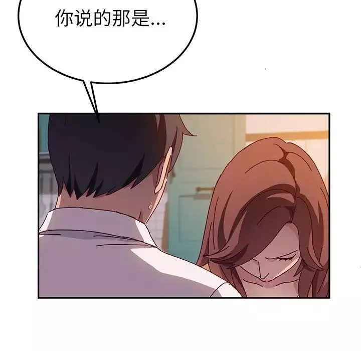 她們的惡作劇第42話