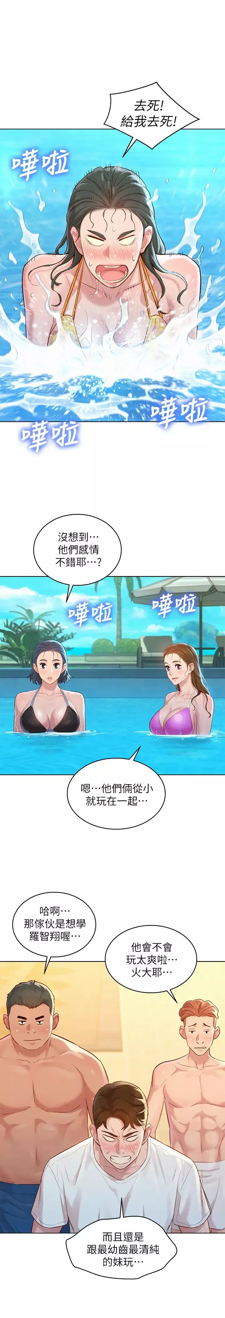 漂亮干姊姊-第127话-觊觎友美的民俊 - 图片 30