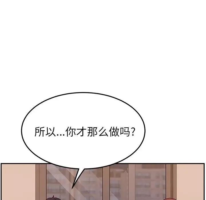 她們的惡作劇第42話