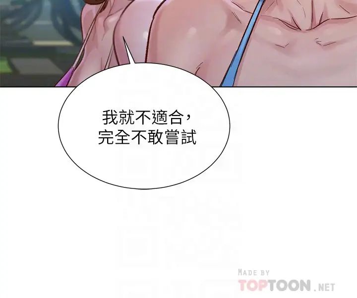 漂亮干姊姊第128话-擦防晒油初体验