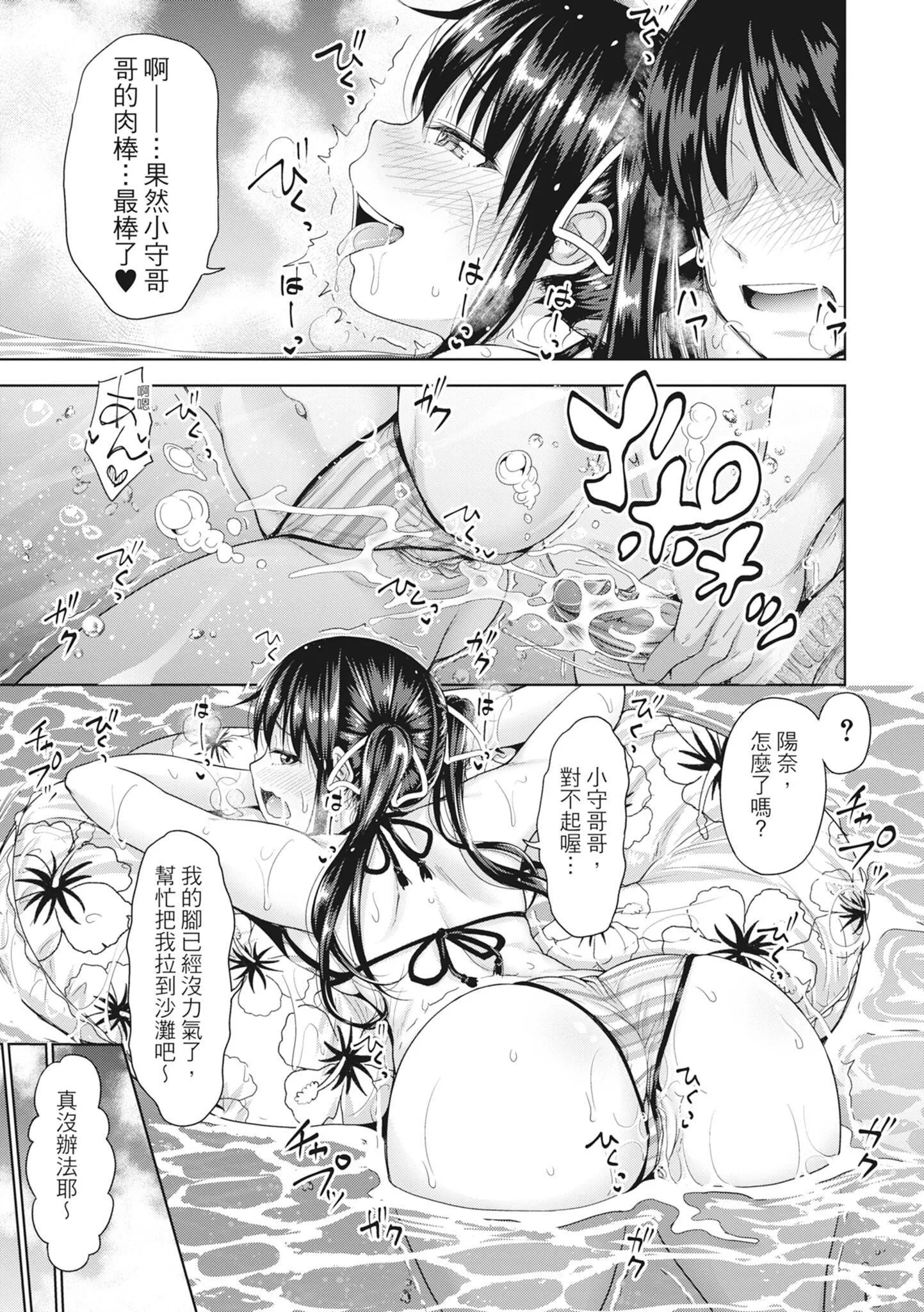 [たくわん]初恋のヒト-もし相性抜群なパパ活娘が义娘になって24时间ハメ放题になったら-[中国翻訳][无修正]-[たくわん]初恋のヒト-もし相性抜群なパパ活娘が义娘になって24时间ハメ放题になったら-[中国翻訳][无修正] - 图片 204