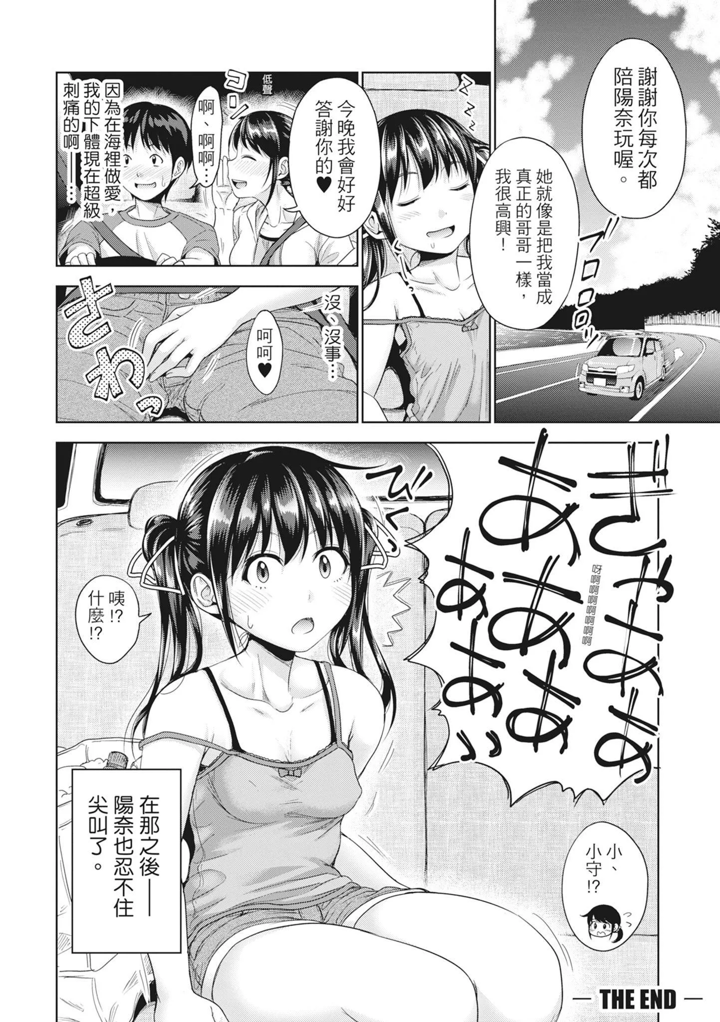 [たくわん]初恋のヒト-もし相性抜群なパパ活娘が义娘になって24时间ハメ放题になったら-[中国翻訳][无修正]-[たくわん]初恋のヒト-もし相性抜群なパパ活娘が义娘になって24时间ハメ放题になったら-[中国翻訳][无修正] - 图片 205