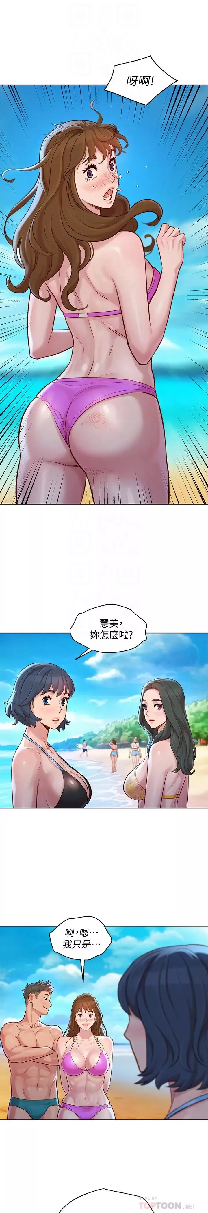 漂亮乾姊姊第128話-擦防曬油初體驗