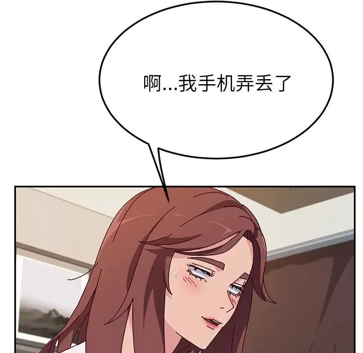 她們的惡作劇第42話