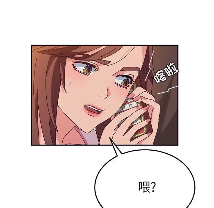 她们的恶作剧第42话