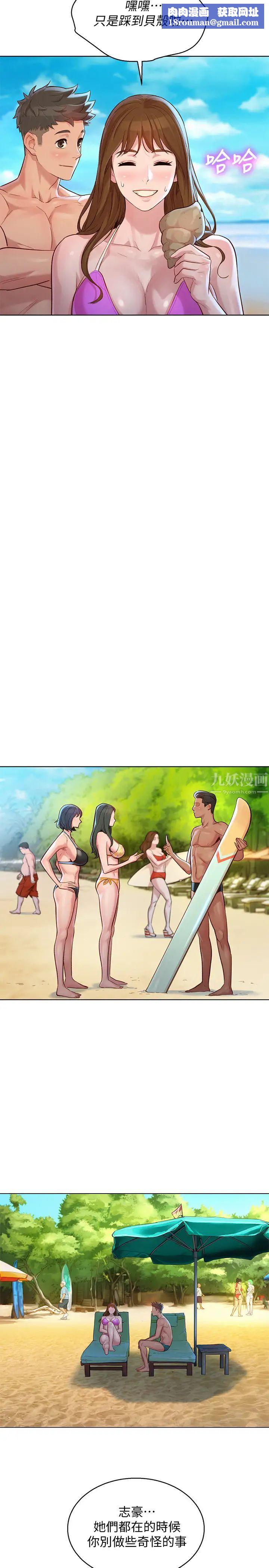 漂亮干姊姊第128话-擦防晒油初体验