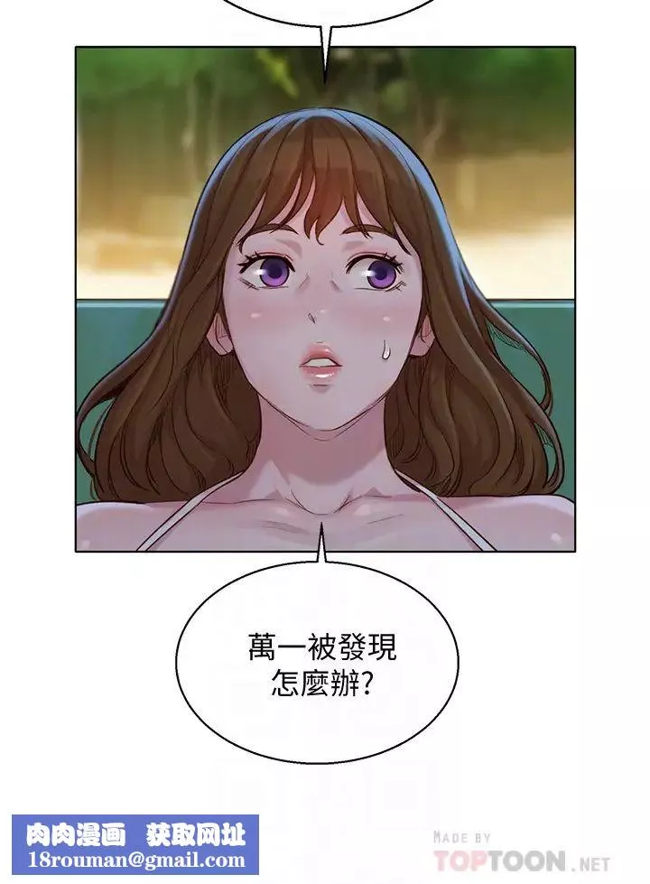 漂亮干姊姊-第128话-擦防晒油初体验 - 图片 18