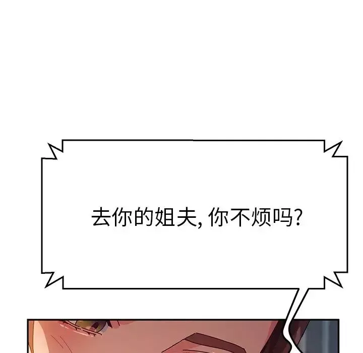 她们的恶作剧-第42话 - 图片 115