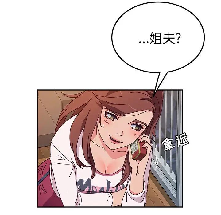 她們的惡作劇第42話