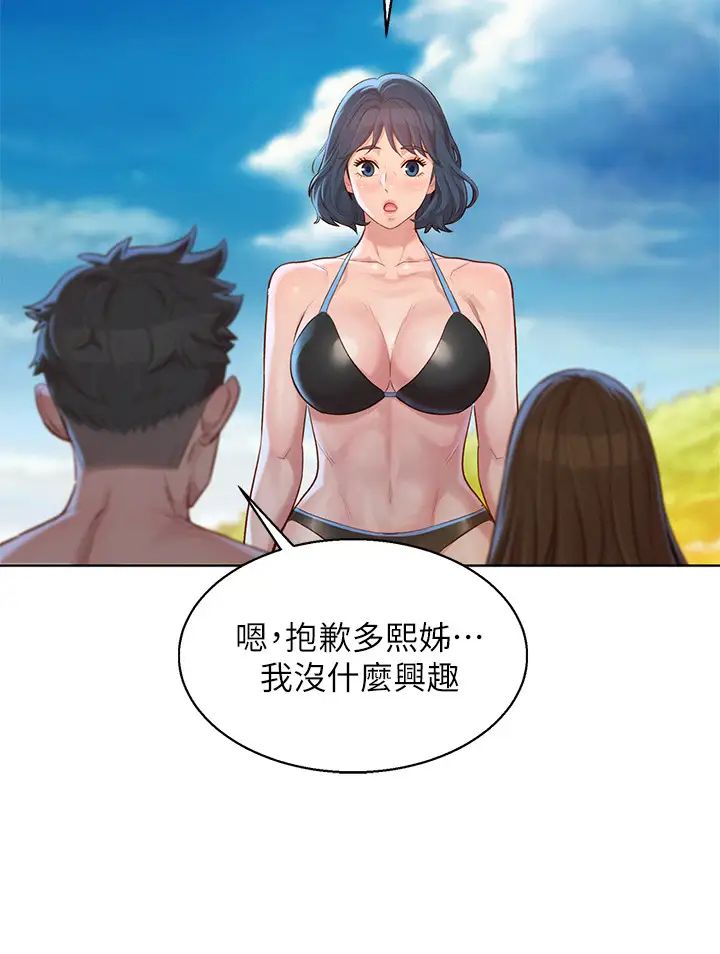 漂亮干姊姊第128话-擦防晒油初体验