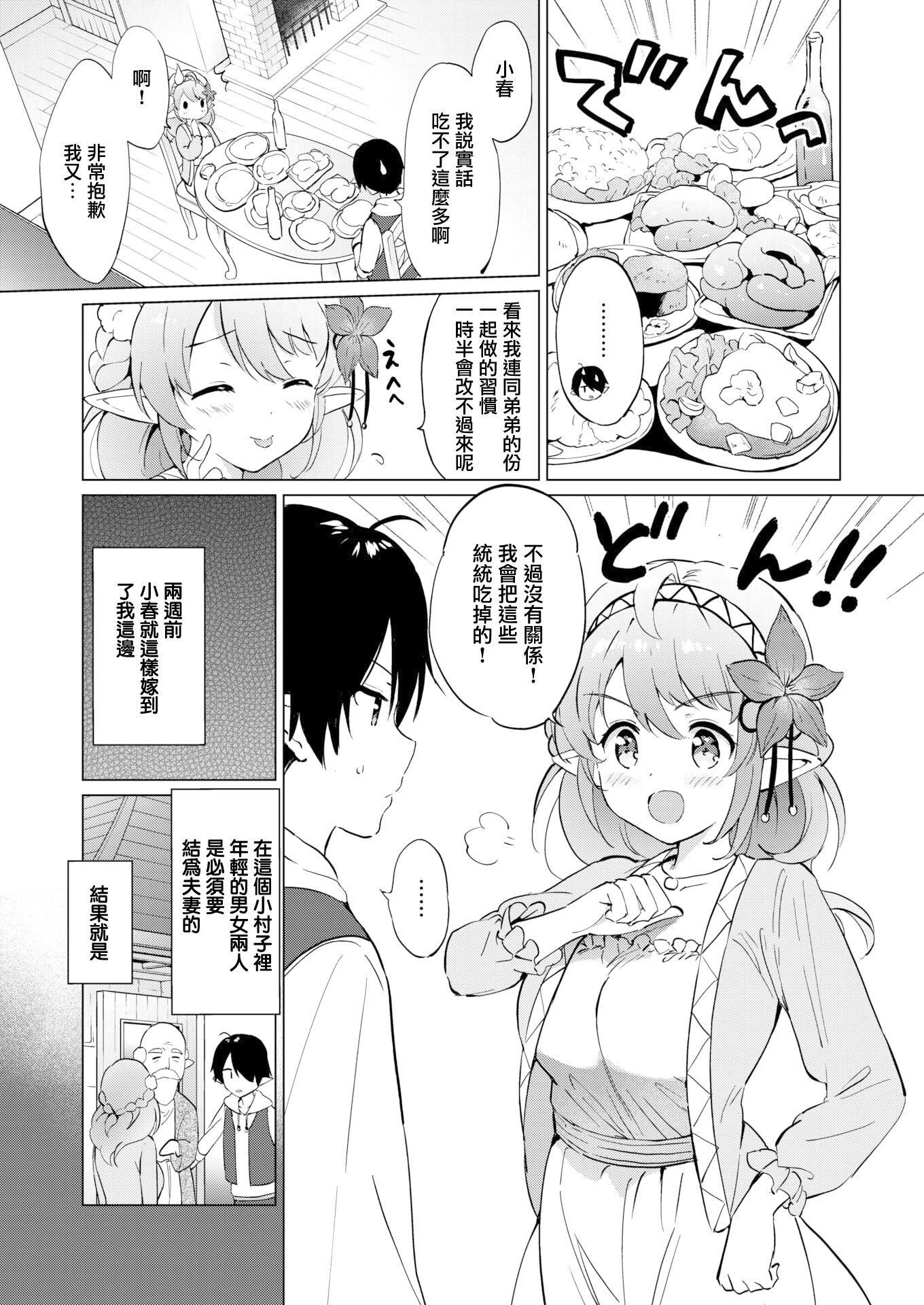 [つかこ]蜜月パラダイス[无邪気汉化组大鸟可不敢乱转汉化][无修正][DL版][つかこ]蜜月パラダイス[无邪気汉化组+大鸟可不敢乱转汉化][无修正][DL版]