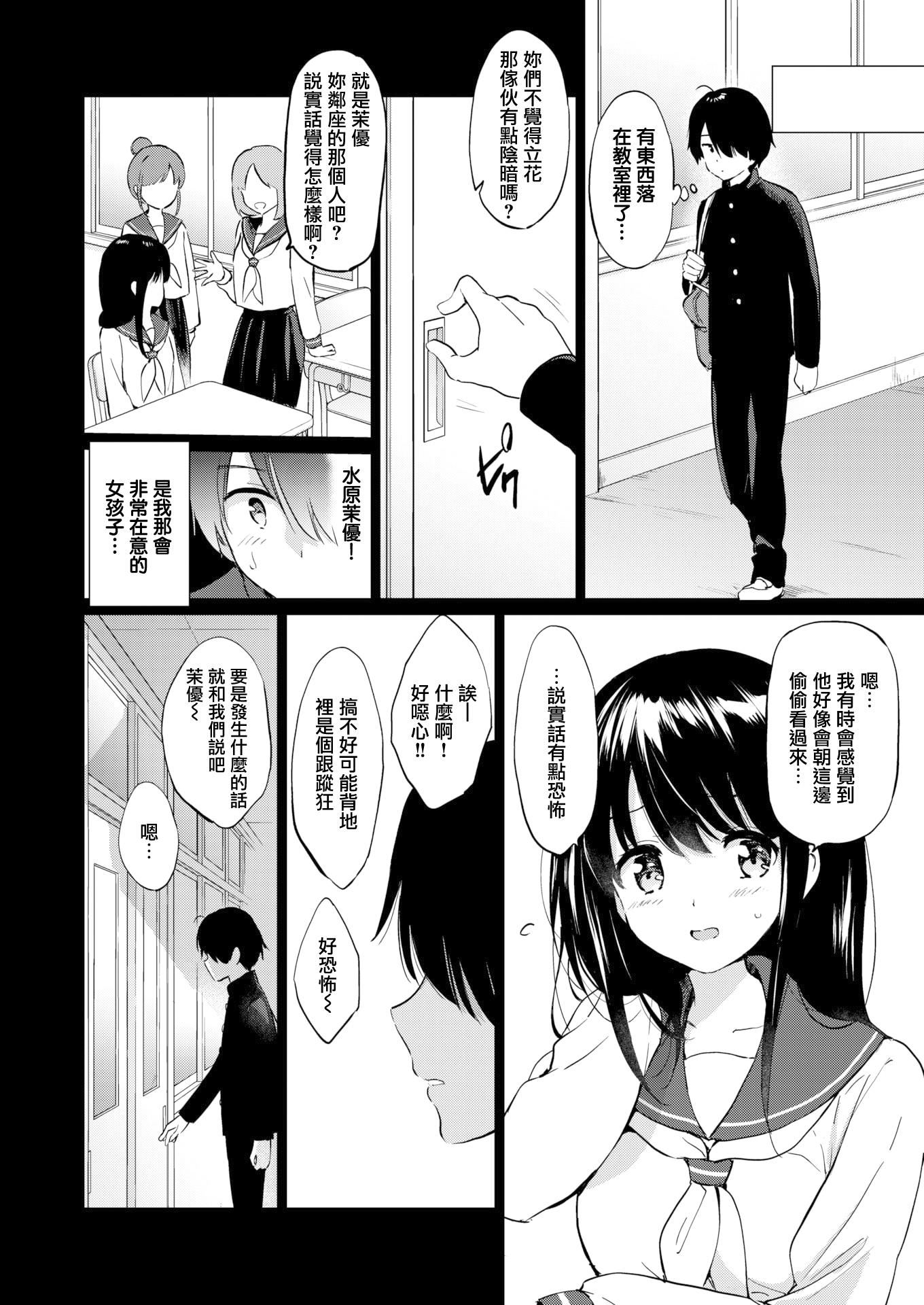 [つかこ]蜜月パラダイス[无邪気汉化组大鸟可不敢乱转汉化][无修正][DL版][つかこ]蜜月パラダイス[无邪気汉化组+大鸟可不敢乱转汉化][无修正][DL版]