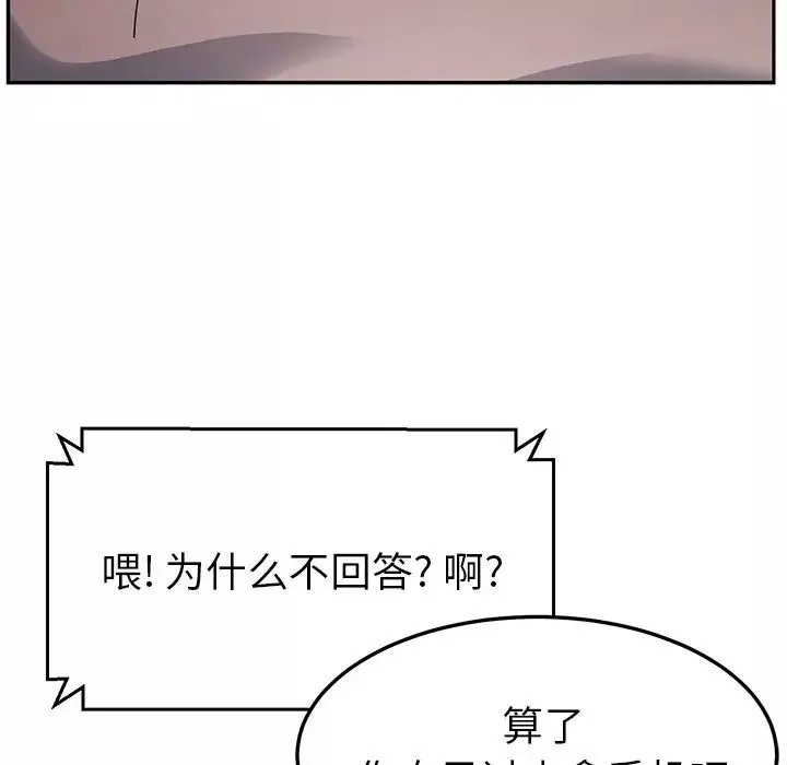 她们的恶作剧-第42话 - 图片 125