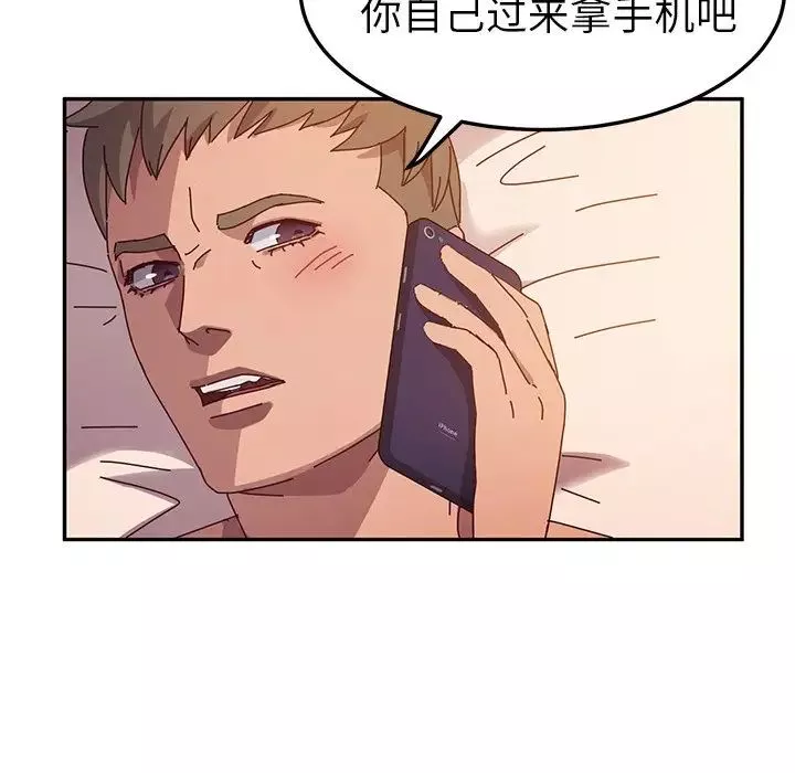 她们的恶作剧-第42话 - 图片 126