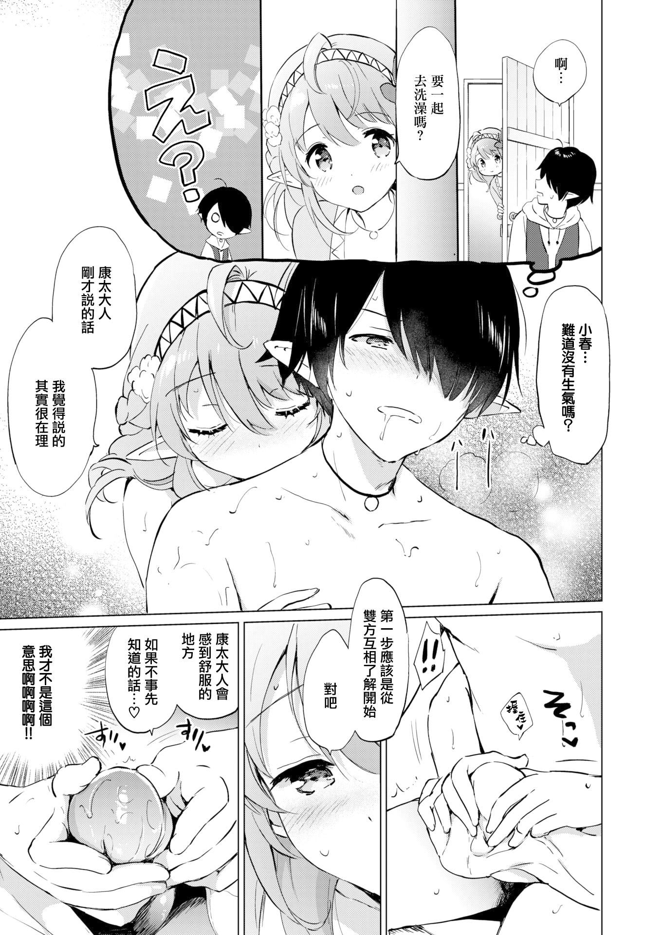 [つかこ]蜜月パラダイス[无邪気汉化组大鸟可不敢乱转汉化][无修正][DL版][つかこ]蜜月パラダイス[无邪気汉化组+大鸟可不敢乱转汉化][无修正][DL版]