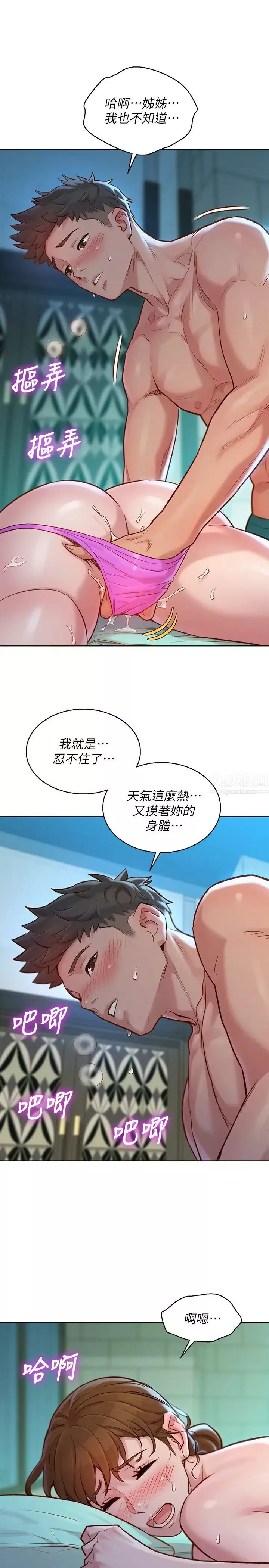 漂亮乾姊姊第129話-在房間泳池激戰