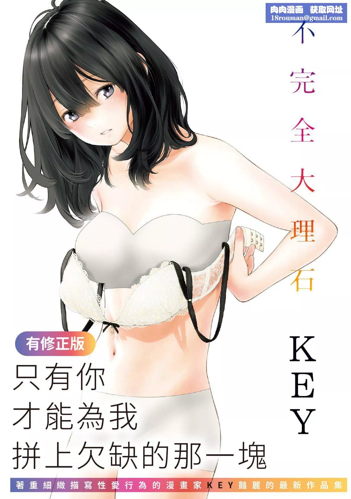 [きい]不完全マーブル｜不完全大理石[中國翻訳][DL版][きい]不完全マーブル｜不完全大理石[中國翻訳][DL版]