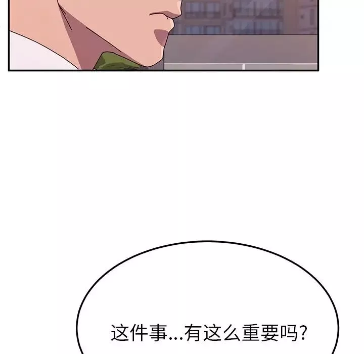 她们的恶作剧-第43话 - 图片 19