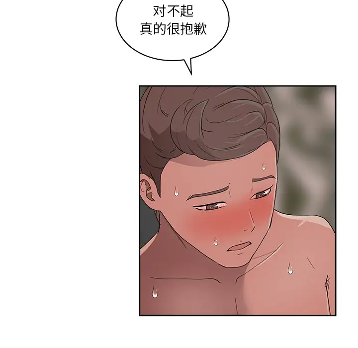 漫画吧的秀晶第10话