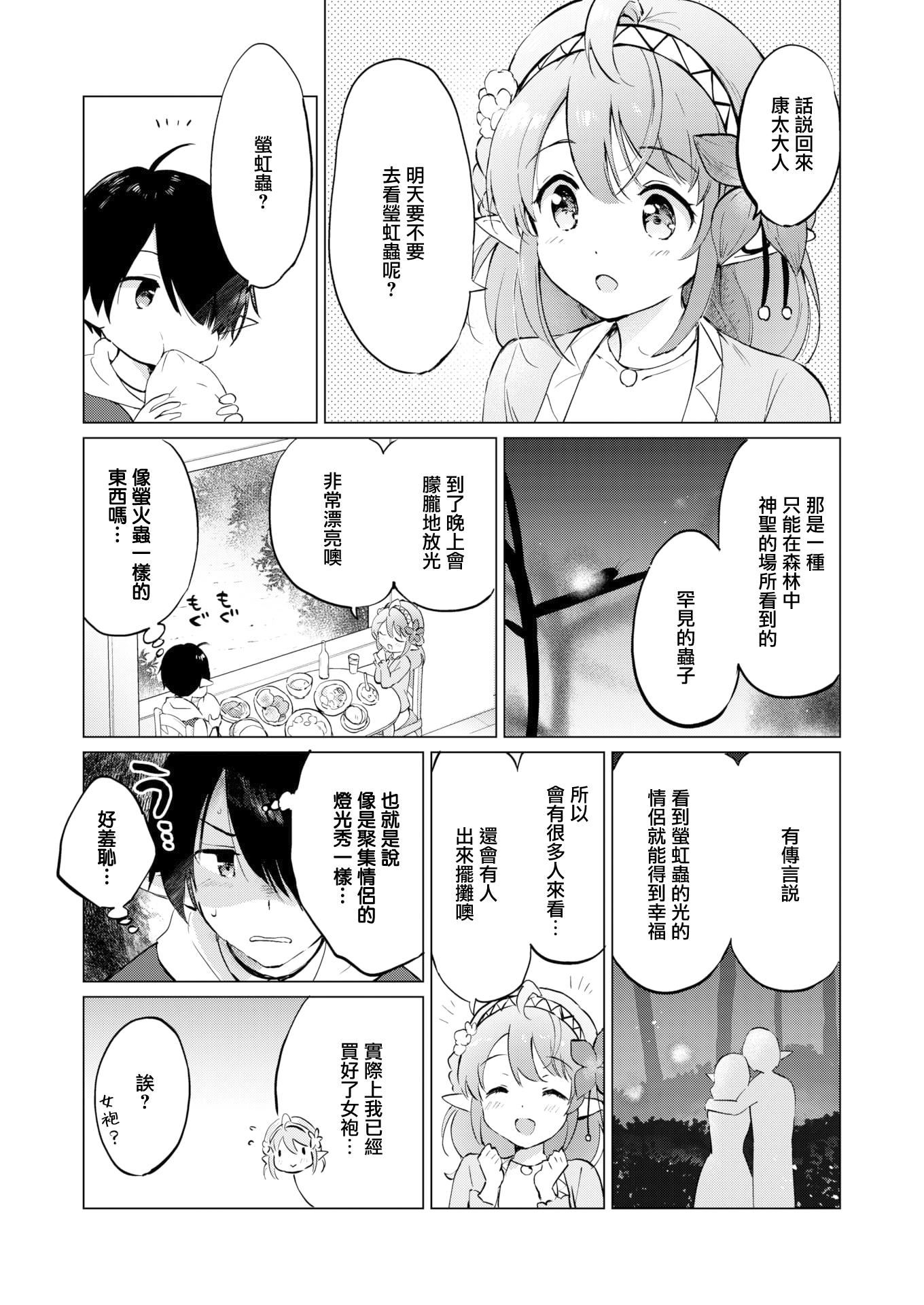 [つかこ]蜜月パラダイス[无邪気汉化组大鸟可不敢乱转汉化][无修正][DL版][つかこ]蜜月パラダイス[无邪気汉化组+大鸟可不敢乱转汉化][无修正][DL版]