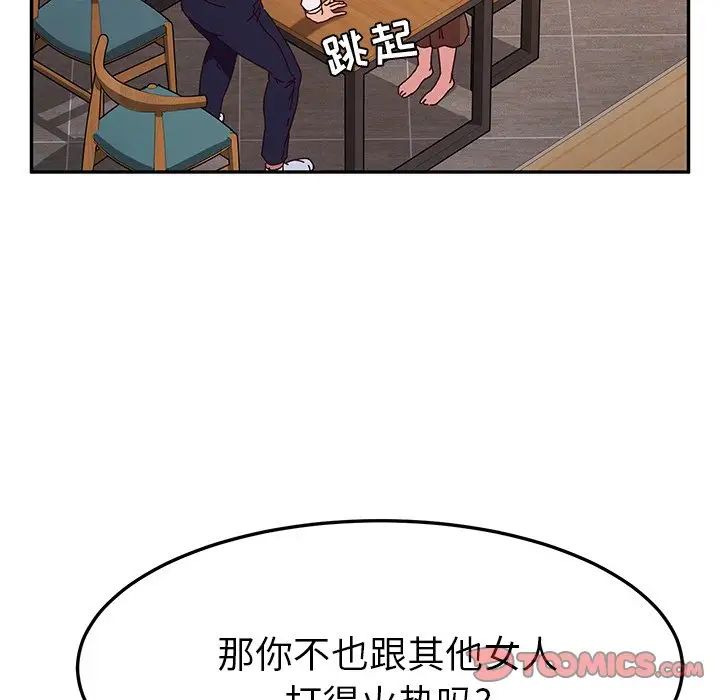 她们的恶作剧第43话