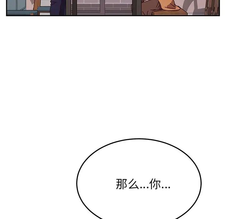 她們的惡作劇第43話
