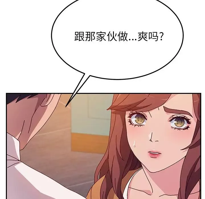 她们的恶作剧-第43话 - 图片 31