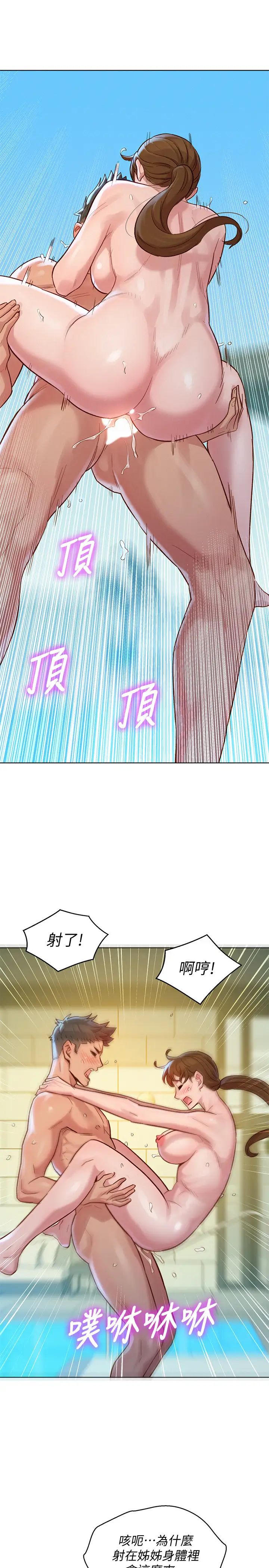 漂亮干姊姊第129话-在房间泳池激战