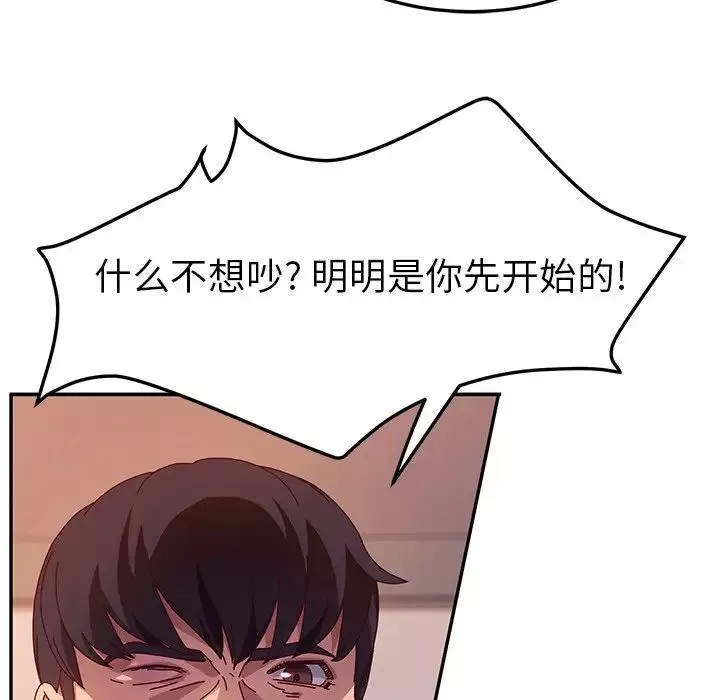 她们的恶作剧-第43话 - 图片 34