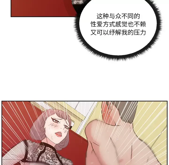 漫画吧的秀晶-第10话 - 图片 20