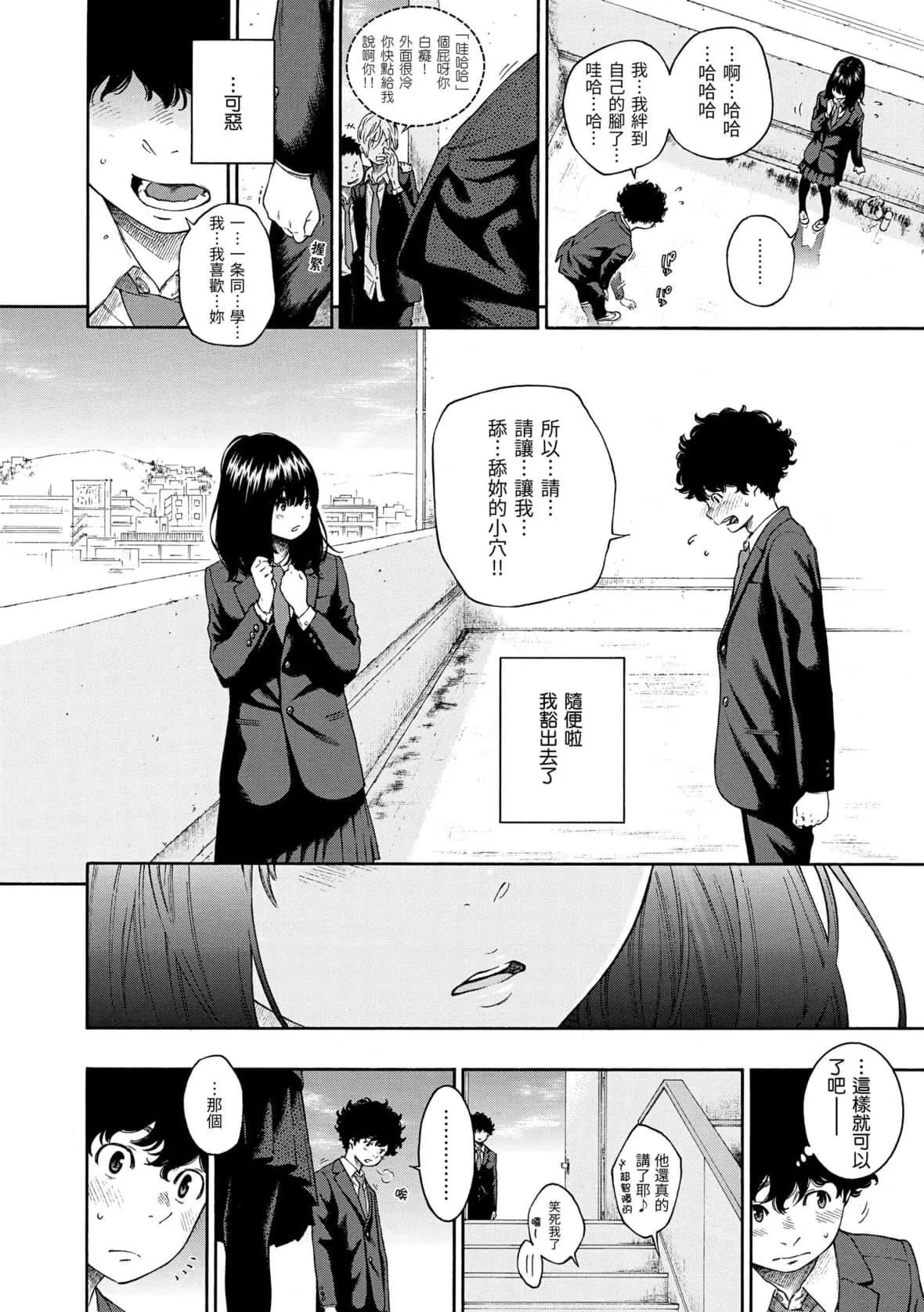 [きい]不完全マーブル｜不完全大理石[中国翻訳][DL版]-[きい]不完全マーブル｜不完全大理石[中国翻訳][DL版] - 图片 15