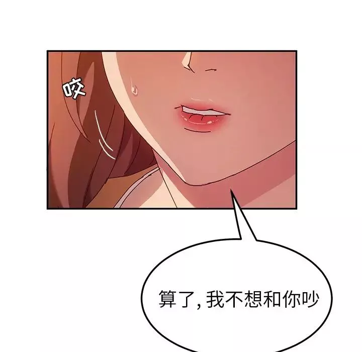 她們的惡作劇第43話