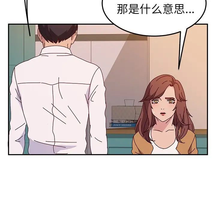 她们的恶作剧第43话