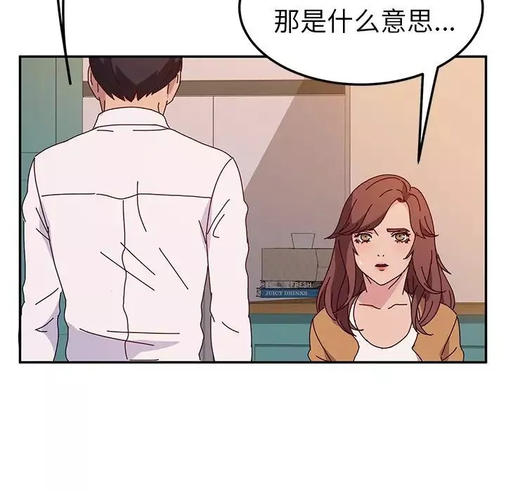 她們的惡作劇第43話